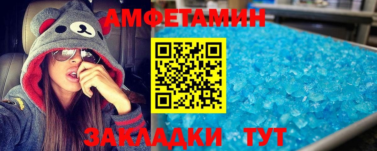 Елизово  АМФ Розовый  АМФЕТАМИН  Вход с VPN  АМФ 