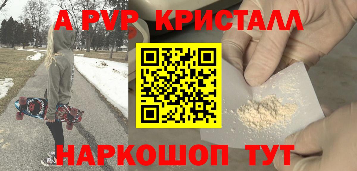 А ПВП VHQ Елизово