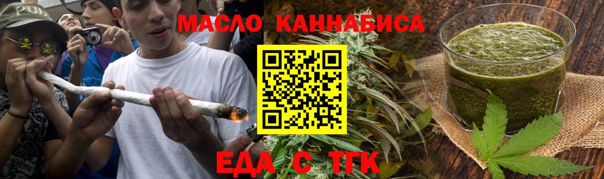 Елизово  Еда ТГК марихуана  Вход с VPN 