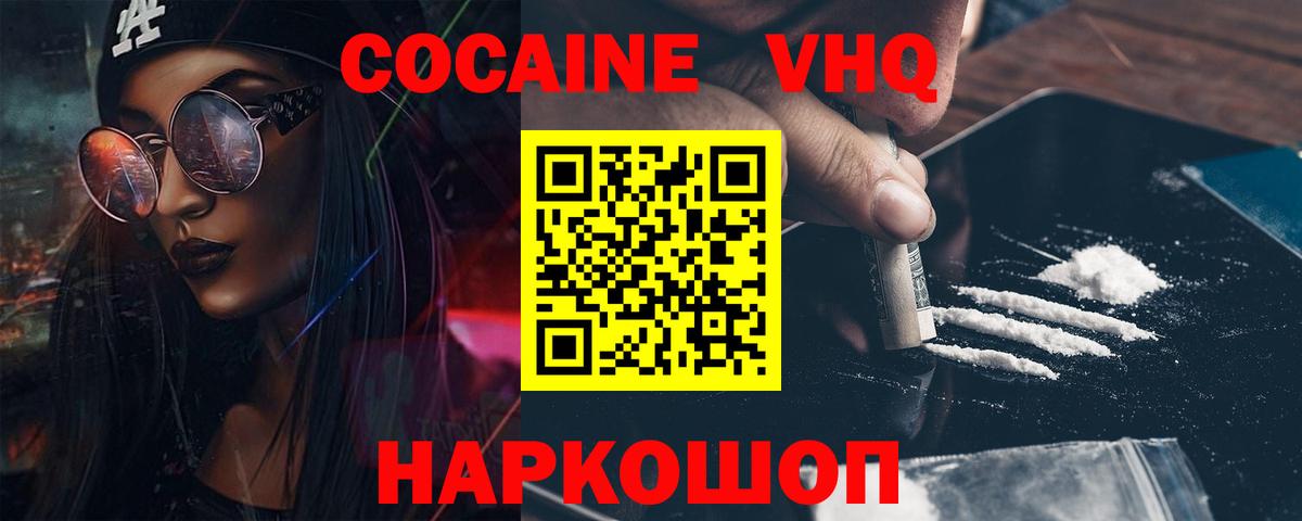 COCAIN 98% Елизово