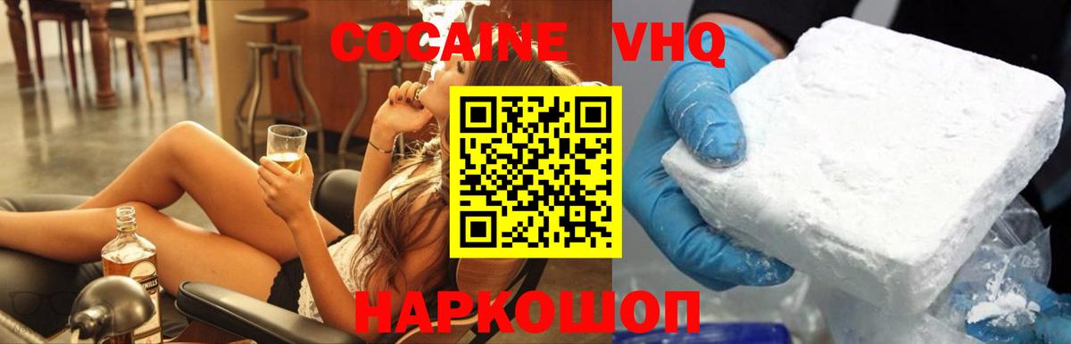 Cocaine Колумбийский  Кокаин Колумбийский  Вход с VPN  COCAIN  закладка  Елизово 