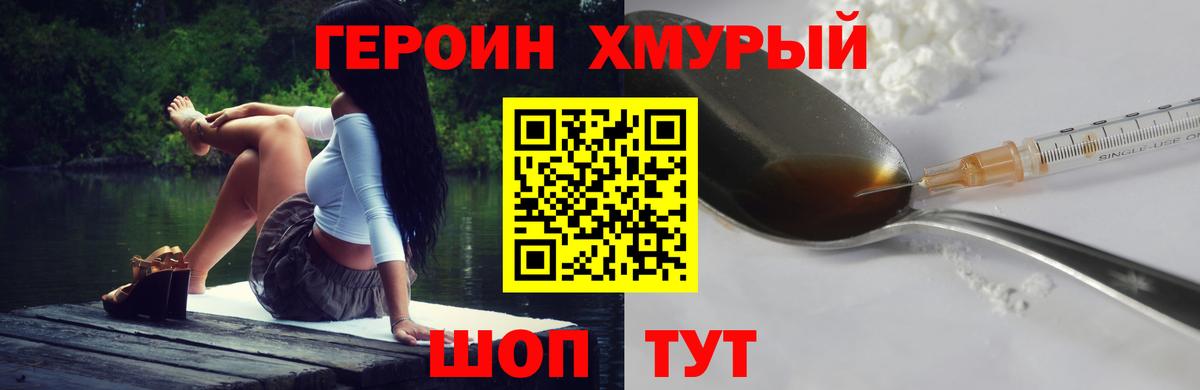 Елизово  ГЕРОИН белый  Героин  Вход с VPN 