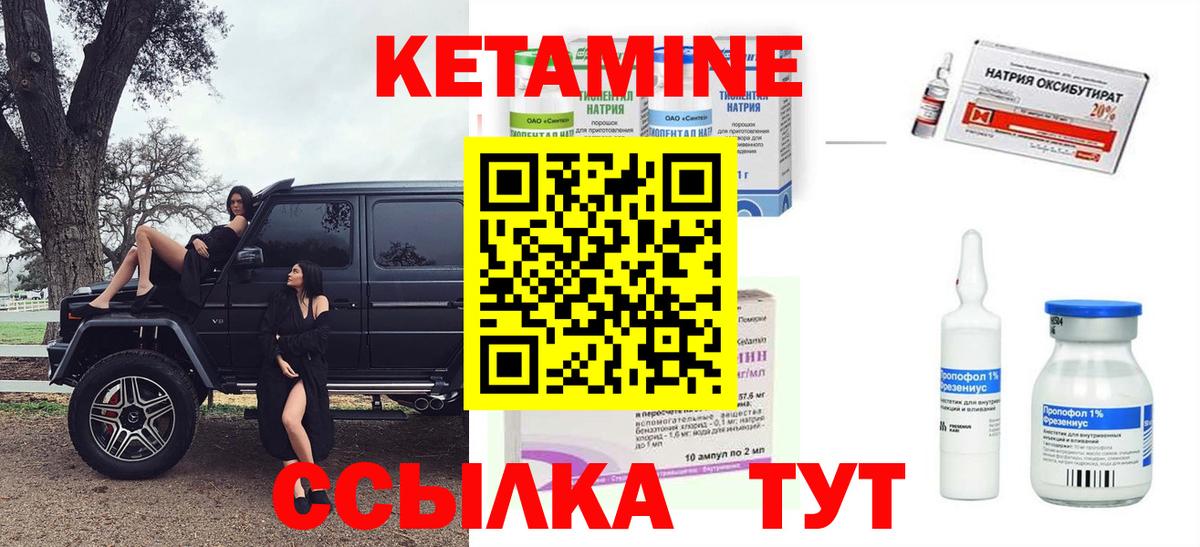 Елизово  Кетамин ketamine  Вход с VPN 