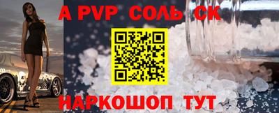 мескалин Лесосибирск