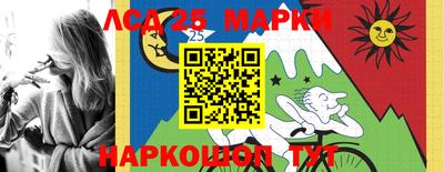 мескалин Лесосибирск