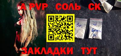 Альфа ПВП Ливны