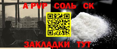 Альфа ПВП Ливны