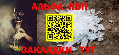 Альфа ПВП Ливны