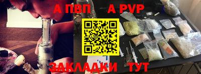 Альфа ПВП Ливны