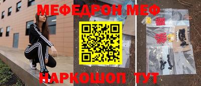мескалин Лесосибирск