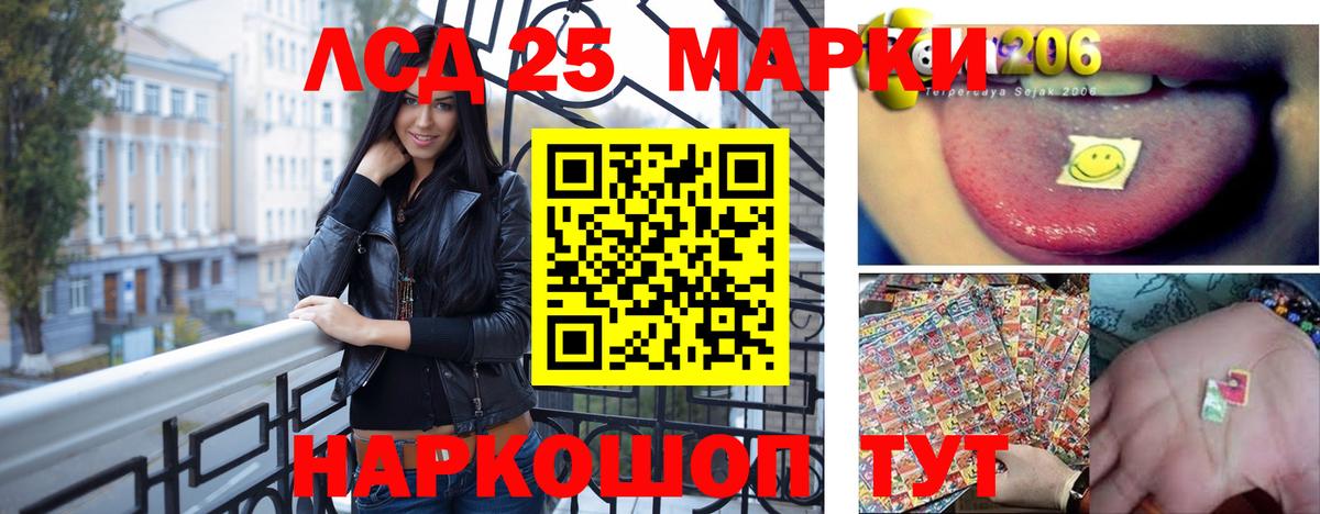Лсд 25 экстази кислота  LSD-25 экстази  Вход с VPN  Елизово  Лсд 25 экстази ecstasy 