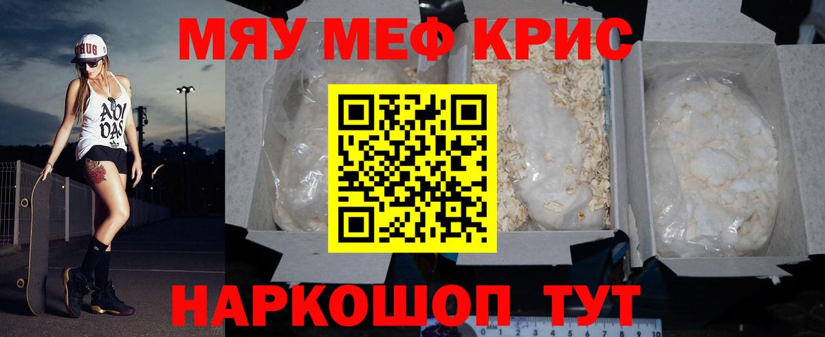 МЯУ-МЯУ мука  Мефедрон  Елизово  МЯУ-МЯУ mephedrone  Вход с VPN 