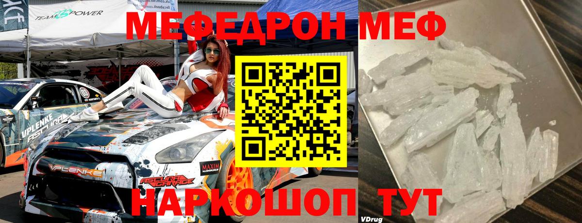 Меф  Елизово