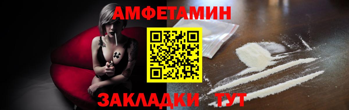 МЕТАМФЕТАМИН Декстрометамфетамин 99.9% Елизово