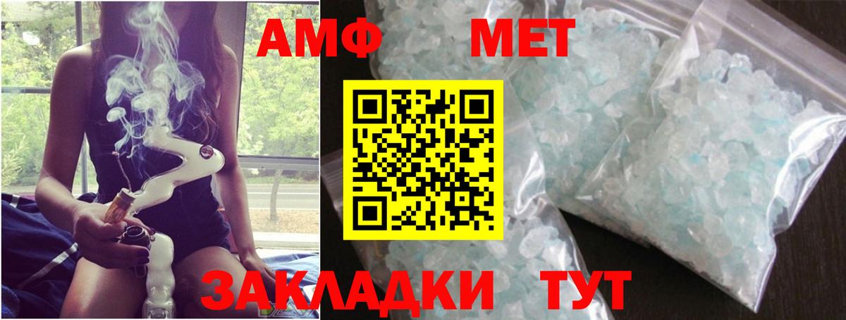 Елизово  Первитин кристалл  Вход с VPN 