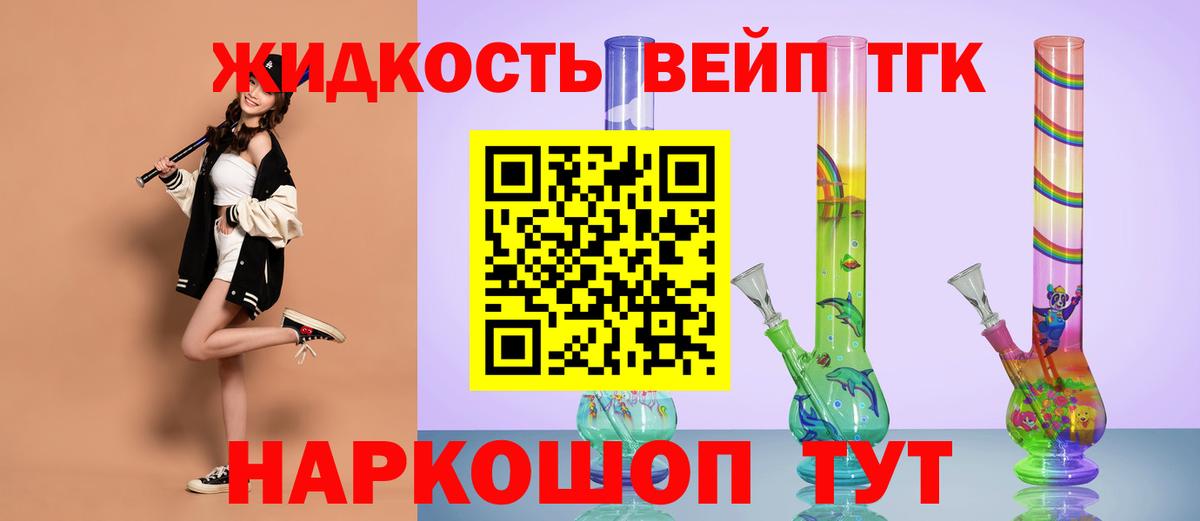 Дистиллят ТГК вейп  Вход с VPN  Елизово 