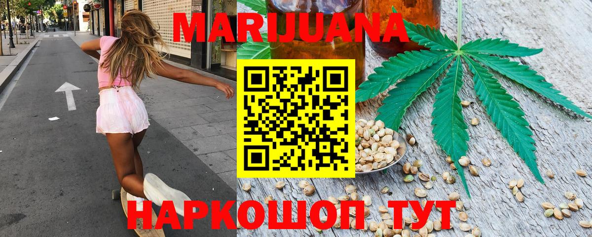 Марихуана LSD WEED Елизово